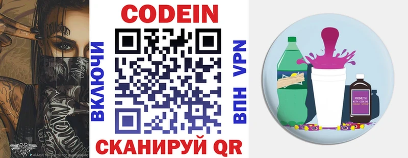 кракен как зайти  Красноуральск  Кодеиновый сироп Lean напиток Lean (лин)  цены наркотик 