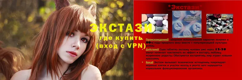 MEGA ссылки  где найти наркотики  Красноуральск  Ecstasy круглые 