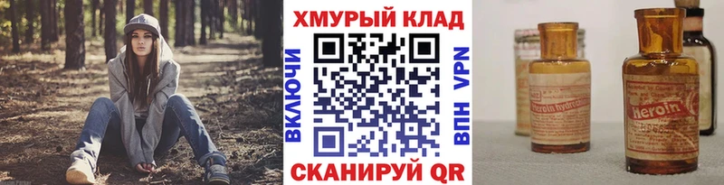 ГЕРОИН белый  MEGA как войти  Красноуральск 