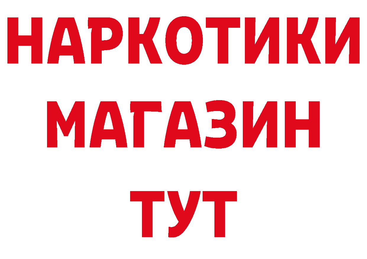 АМФЕТАМИН Розовый ТОР даркнет мега Красноуральск