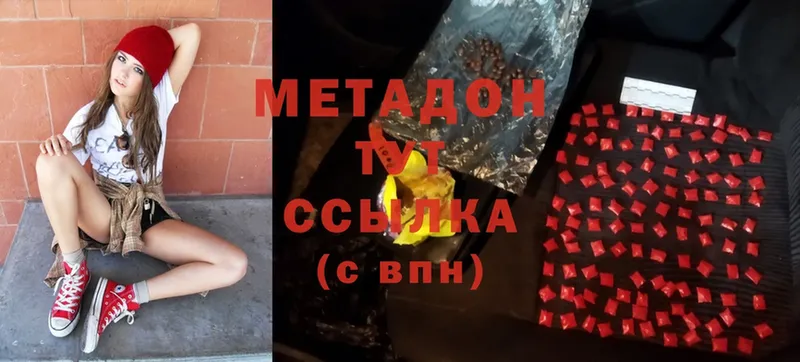 МЕТАДОН methadone  Красноуральск 