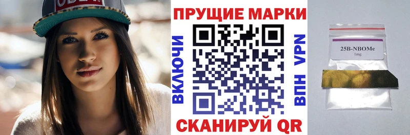 где найти наркотики Красноуральск Марки N-bome 1,8мг